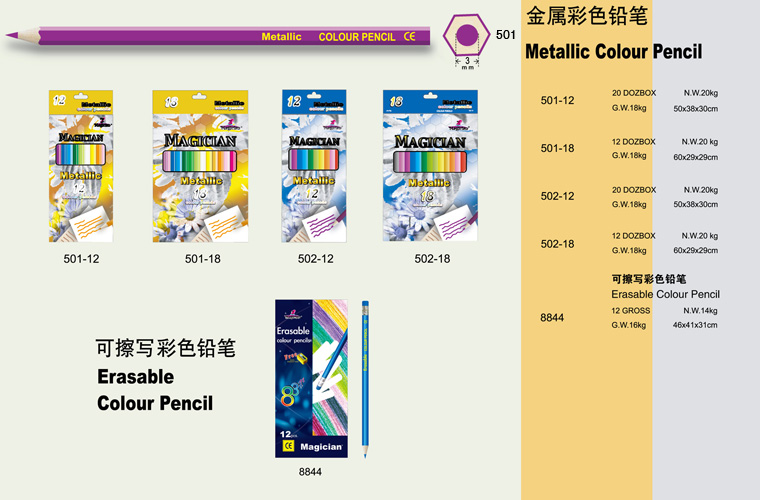5743ed2b864a0.jpg 金属彩色铅笔Metallic Colour Pencil.jpg