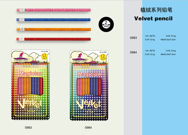 5743efad1e2ca.jpg 植绒系列铅笔Velvet Pencil6.jpg